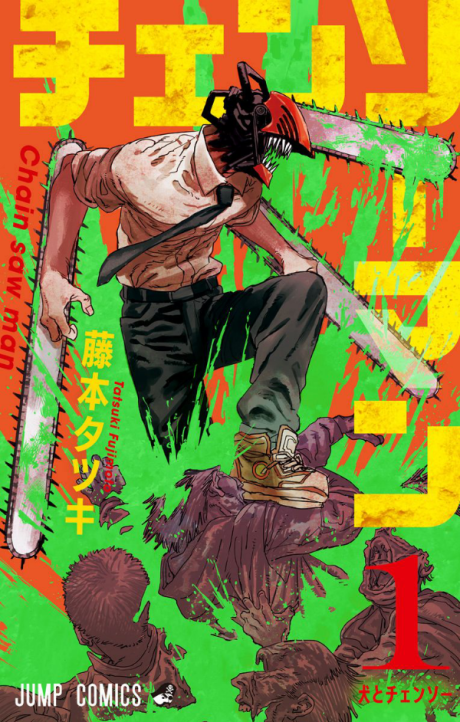 Chainsaw Man: el manga terminó en marzo de 2026 y esto es todo lo que debes saber