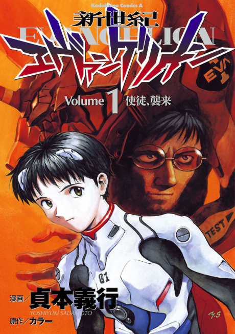 Neon Genesis Evangelion: guía completa para ver y leer la franquicia en 2026
