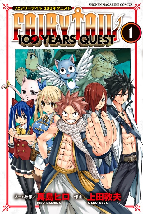 Fairy Tail: 100 Years Quest, la secuela que continúa la aventura del gremio más famoso