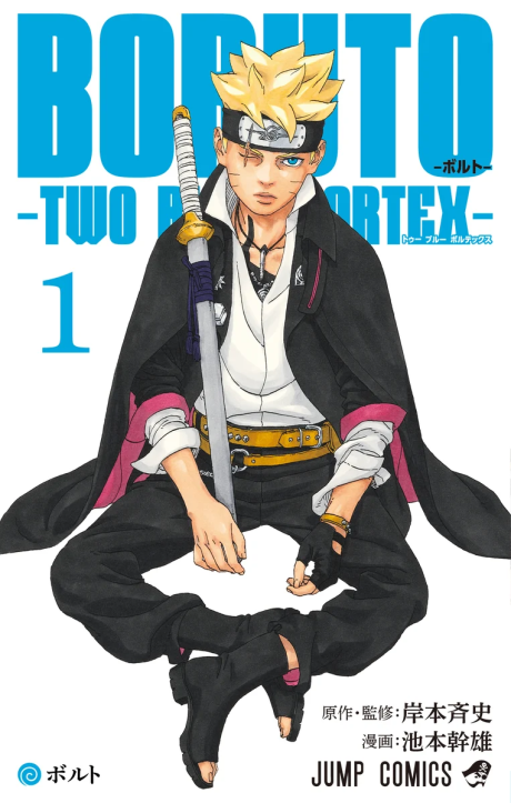 Boruto: Two Blue Vortex, la nueva era del universo Naruto que avanza en el manga